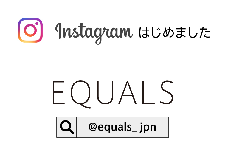「EQUALS」Instagram公式アカウントを開設