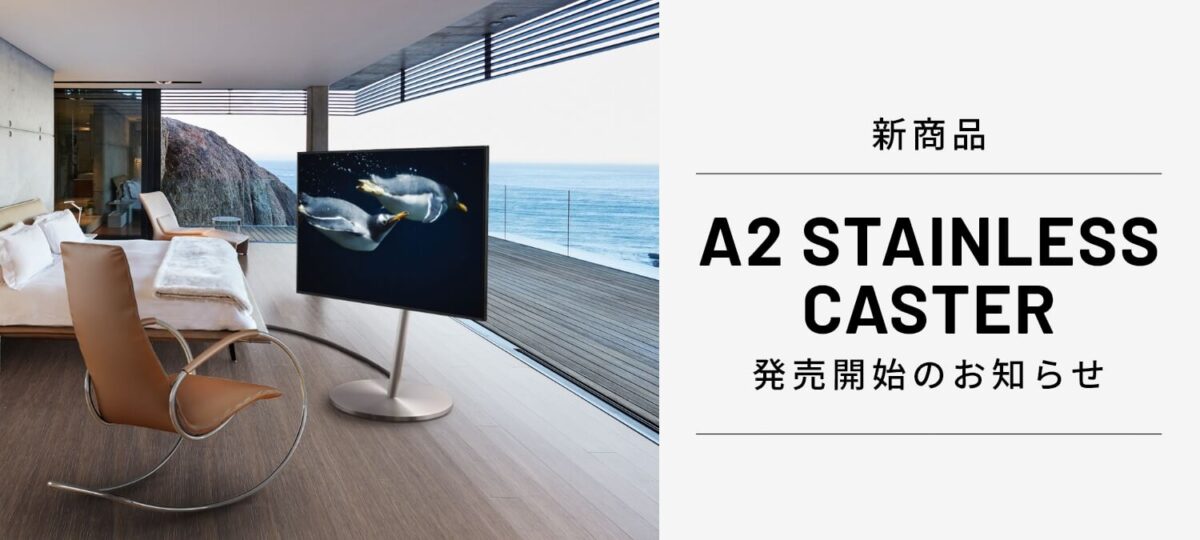 A2 STAINLESS CASTER予約開始のお知らせ​
