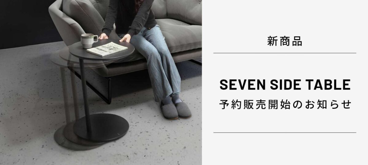 新商品​ WALL SEVEN SIDE TABLE 予約販売開始のお知らせ​
